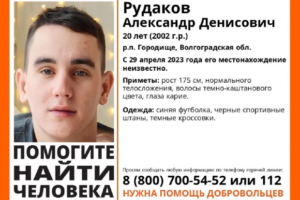 Волгоградская правда Волгоградская правда