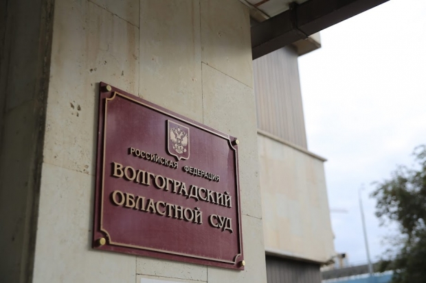 Волгоградская правда Волгоградская правда