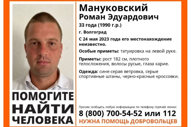 Волгоградская правда Волгоградская правда