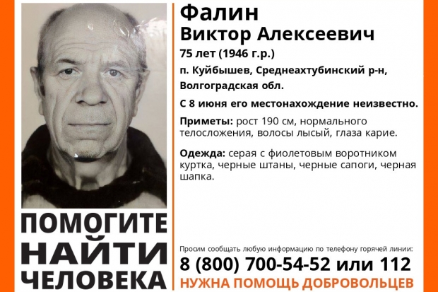 Волгоградская правда Волгоградская правда