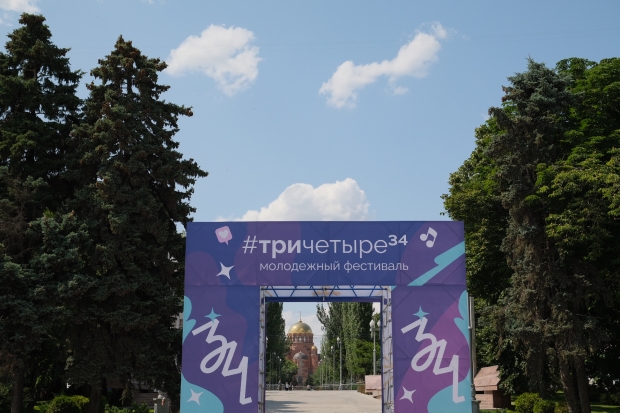 Волгоградская правда Волгоградская правда