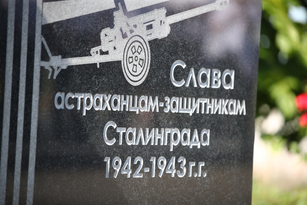 Волгоградская правда