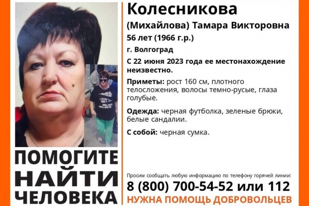 Волгоградская правда Волгоградская правда