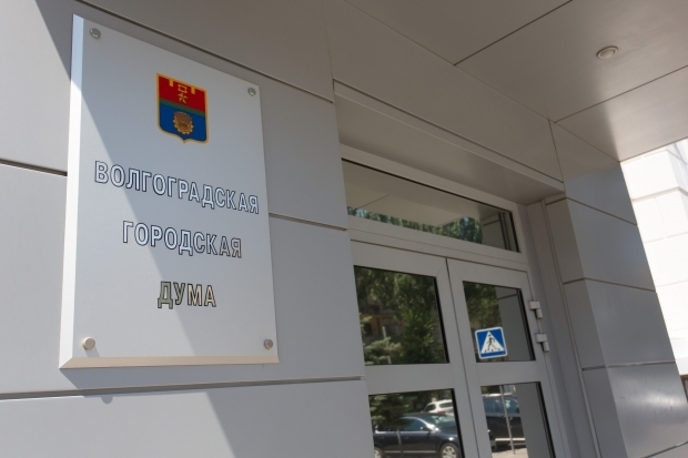 Волгоградская правда Волгоградская правда
