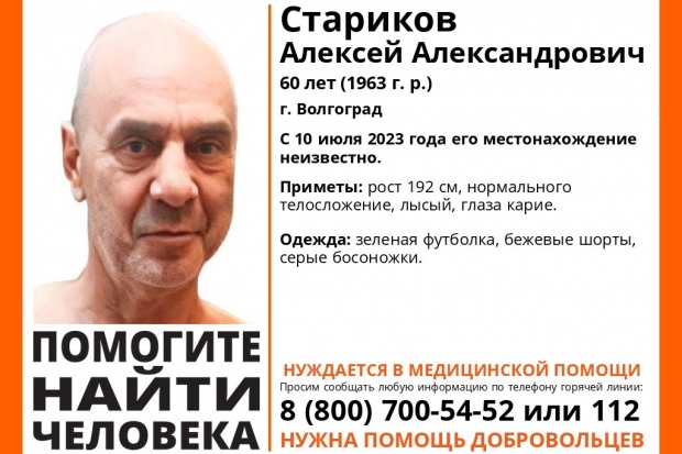 Волгоградская правда Волгоградская правда
