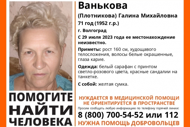 Волгоградская правда Волгоградская правда