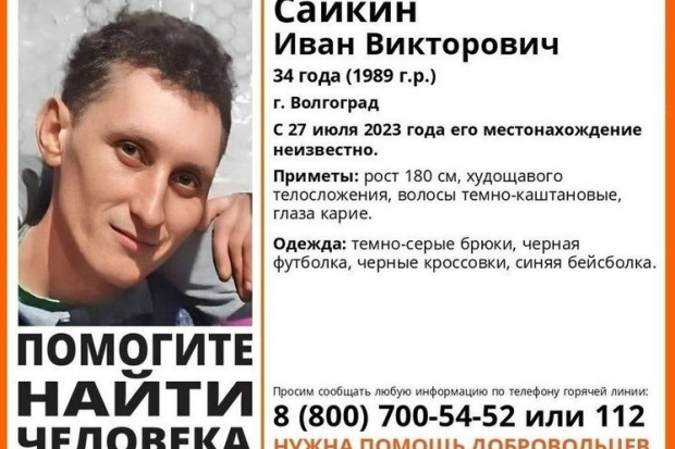 Волгоградская правда Волгоградская правда