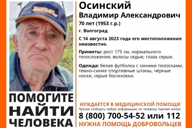 Волгоградская правда Волгоградская правда
