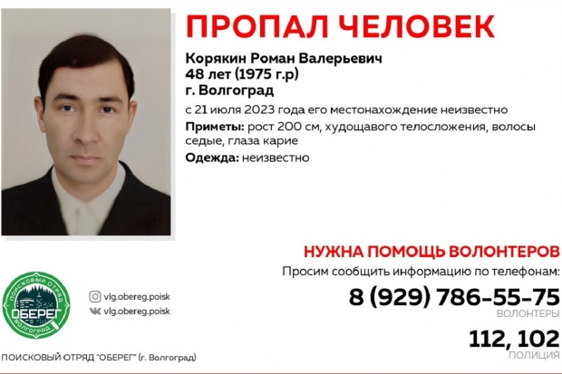 Волгоградская правда Волгоградская правда
