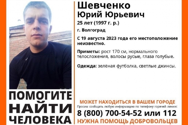 Волгоградская правда Волгоградская правда
