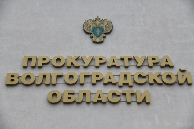 Волгоградская правда Волгоградская правда