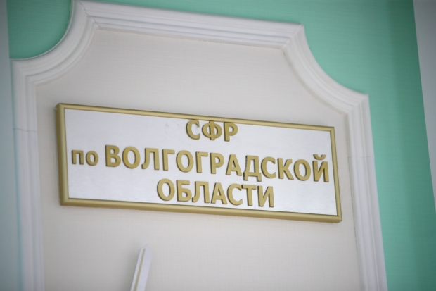 Волгоградская правда Волгоградская правда