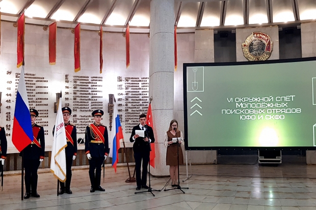 Волгоградская правда