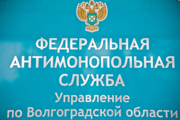 Волгоградская правда Волгоградская правда