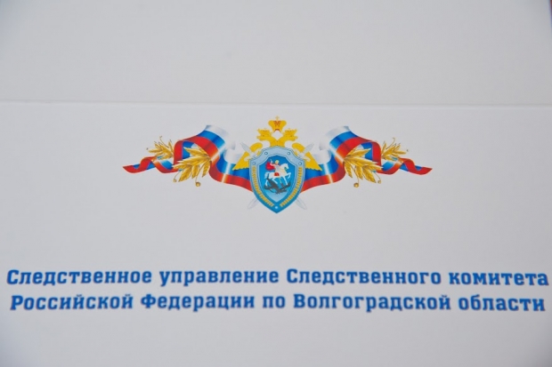 Волгоградская правда Волгоградская правда