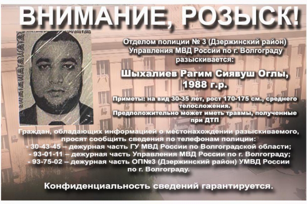 Волгоградская правда Волгоградская правда