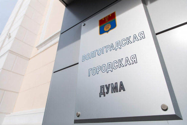 Волгоградская правда Волгоградская правда