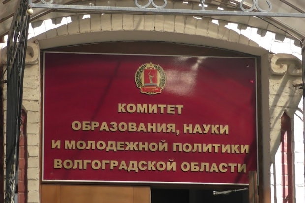 Волгоградская правда Волгоградская правда