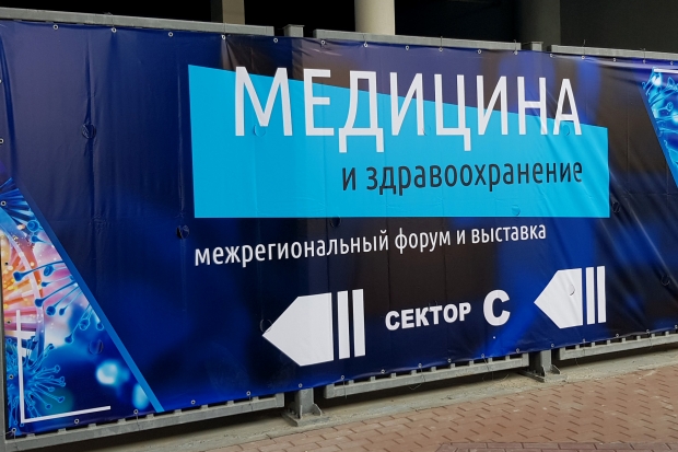 Волгоградская правда