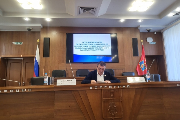 Волгоградская правда Волгоградская правда