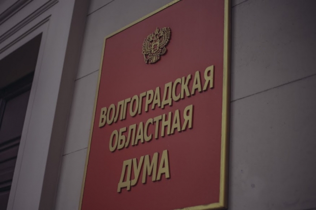 Волгоградская правда Волгоградская правда