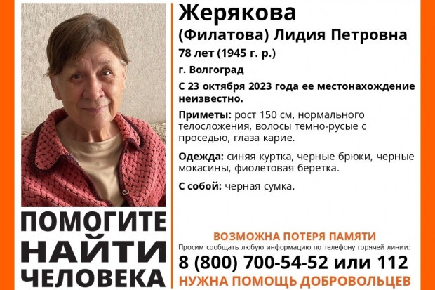 Волгоградская правда Волгоградская правда