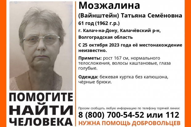 Волгоградская правда Волгоградская правда