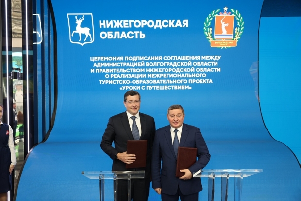 Волгоградская правда Волгоградская правда