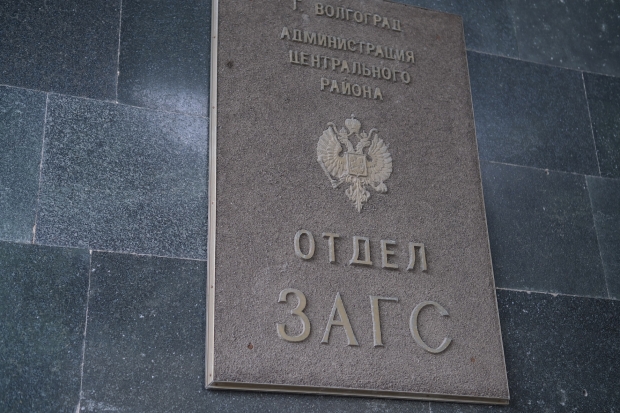 Волгоградская правда Волгоградская правда