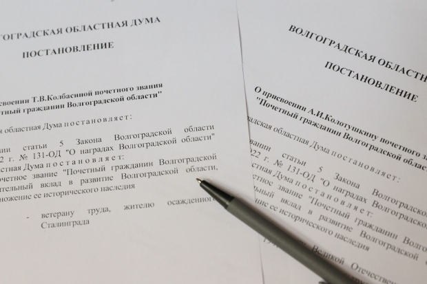 Волгоградская правда Волгоградская правда
