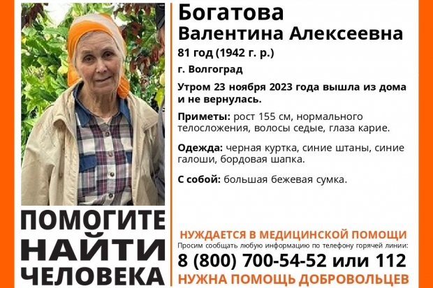 Волгоградская правда Волгоградская правда