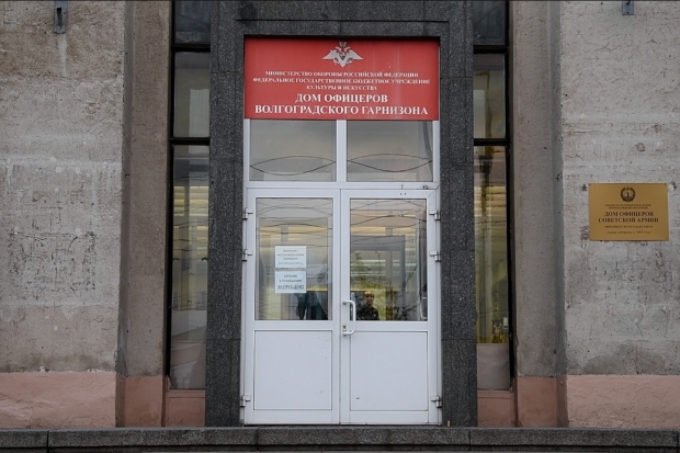 Волгоградская правда Волгоградская правда