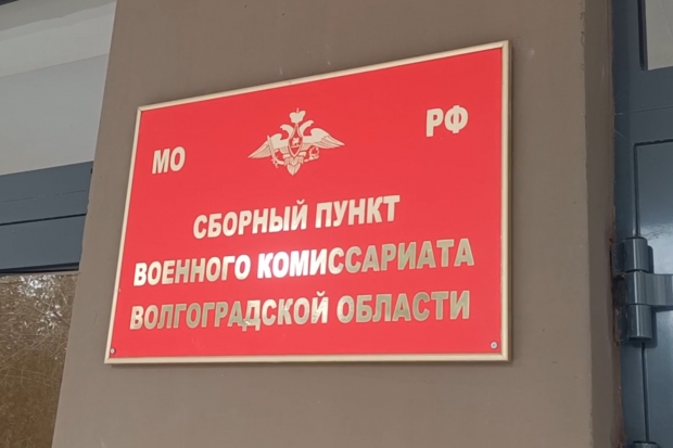 Волгоградская правда Волгоградская правда