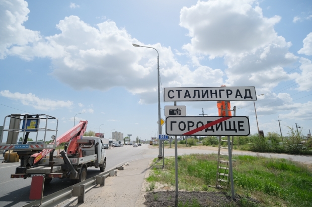 Волгоградская правда Волгоградская правда