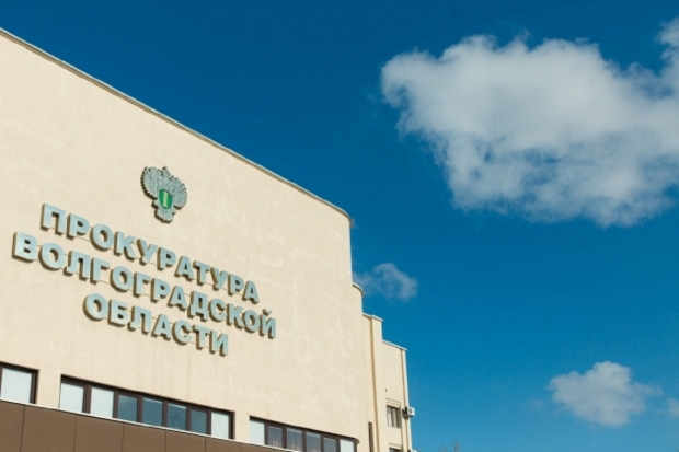 Волгоградская правда Волгоградская правда