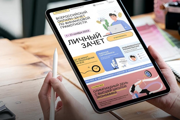 Волгоградская правда Волгоградская правда