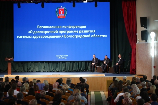 Волгоградская правда Волгоградская правда