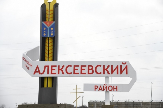 Волгоградская правда