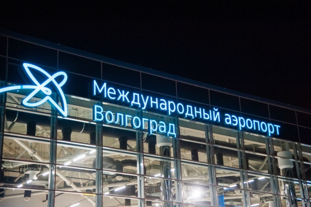 Волгоградская правда Волгоградская правда