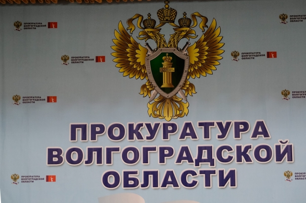 Волгоградская правда Волгоградская правда