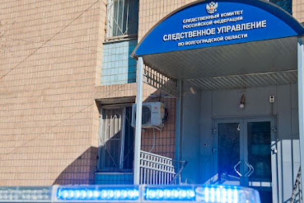 Волгоградская правда Волгоградская правда