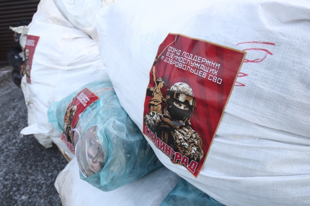 Волгоградская правда Волгоградская правда