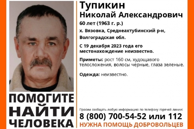 Волгоградская правда Волгоградская правда