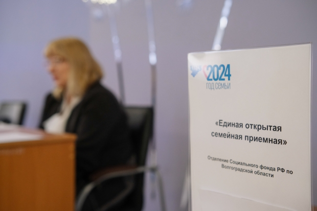 Волгоградская правда