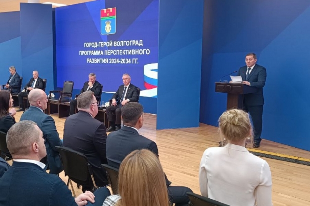 Волгоградская правда Волгоградская правда