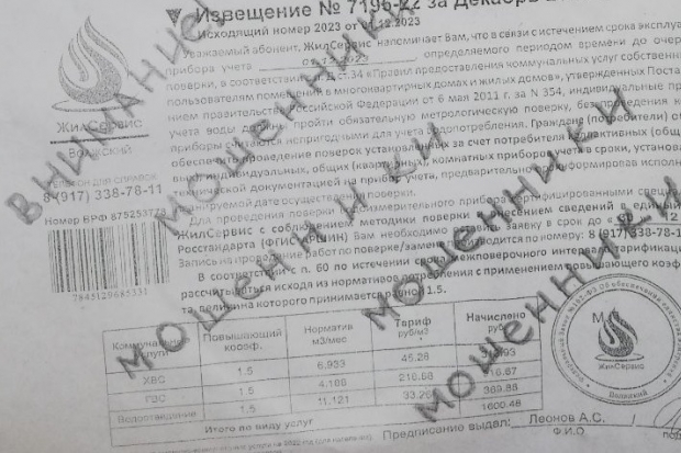 Волгоградская правда Волгоградская правда