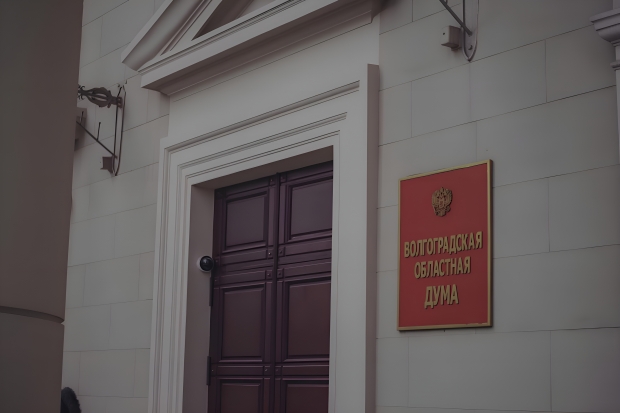 Волгоградская правда Волгоградская правда