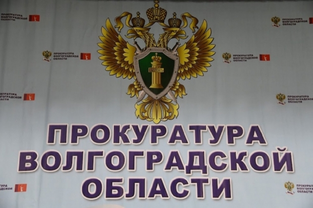 Волгоградская правда Волгоградская правда