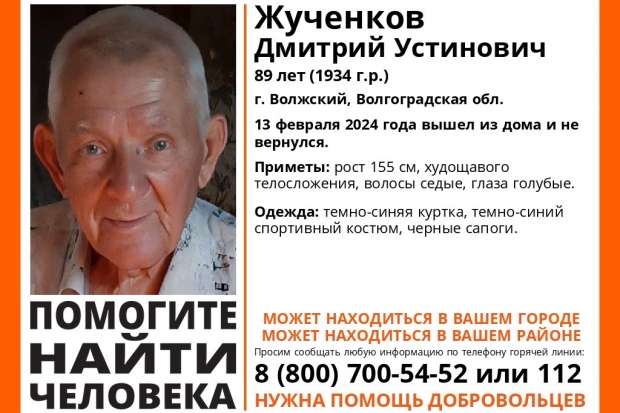 Волгоградская правда Волгоградская правда