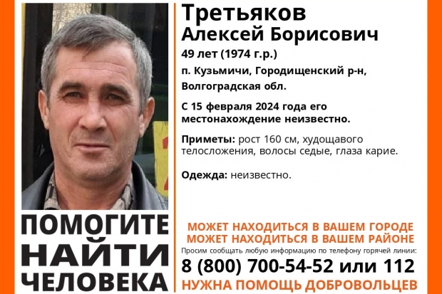 Волгоградская правда Волгоградская правда